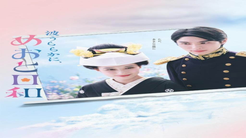 مسلسل A Calm Sea and Beautiful Days with You الحلقة 4 الرابعة  مترجم