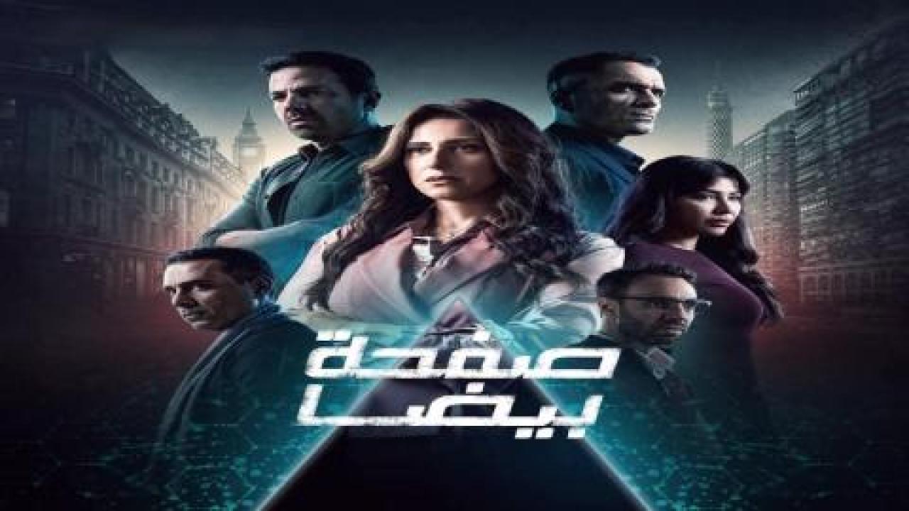 صفحة بيضا