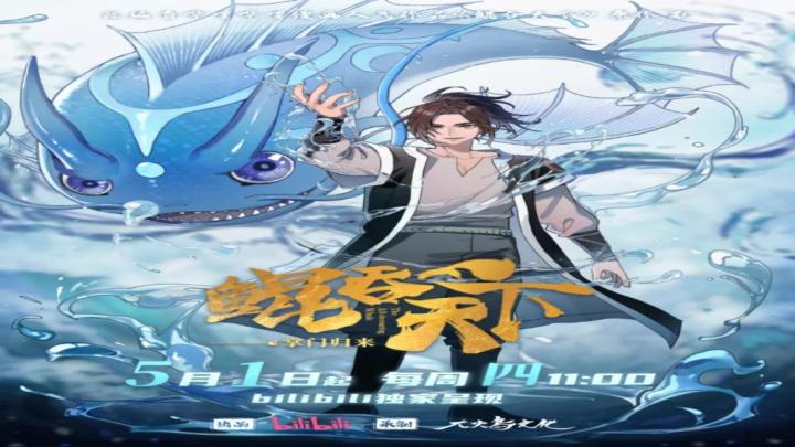 اونا Kun Tun Tianxia Zhi Zhang Men Guilai الحلقة 9 مترجمة