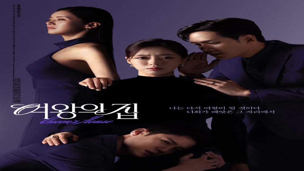 مسلسل بيت الملكة Queen House الحلقة 2 الثانية مترجم